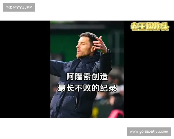 拜仁豪取三分,主场不败纪录延续 拜仁豪取三分,主场不败纪录延续