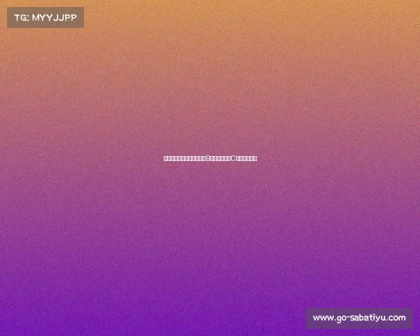 赛抽签分析：中东媒体看好B组出线前景，C组成最大难关